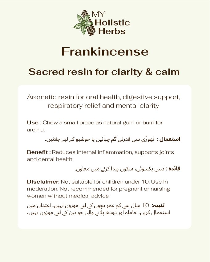 Frankincense Gum (Arabian Loban Makkah)(50g)
