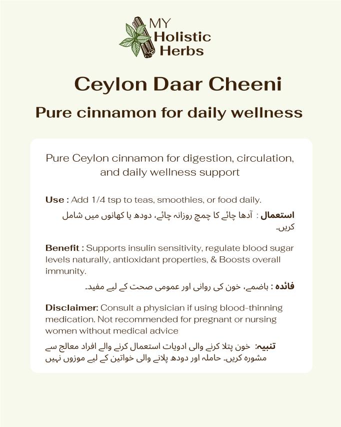 Ceylon cinnamon (50g)